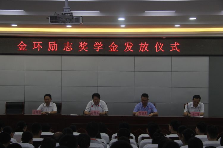 2019年金環(huán)勵志獎學(xué)金頒發(fā)儀式在館陶一中舉行